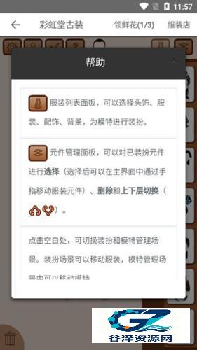 彩虹堂