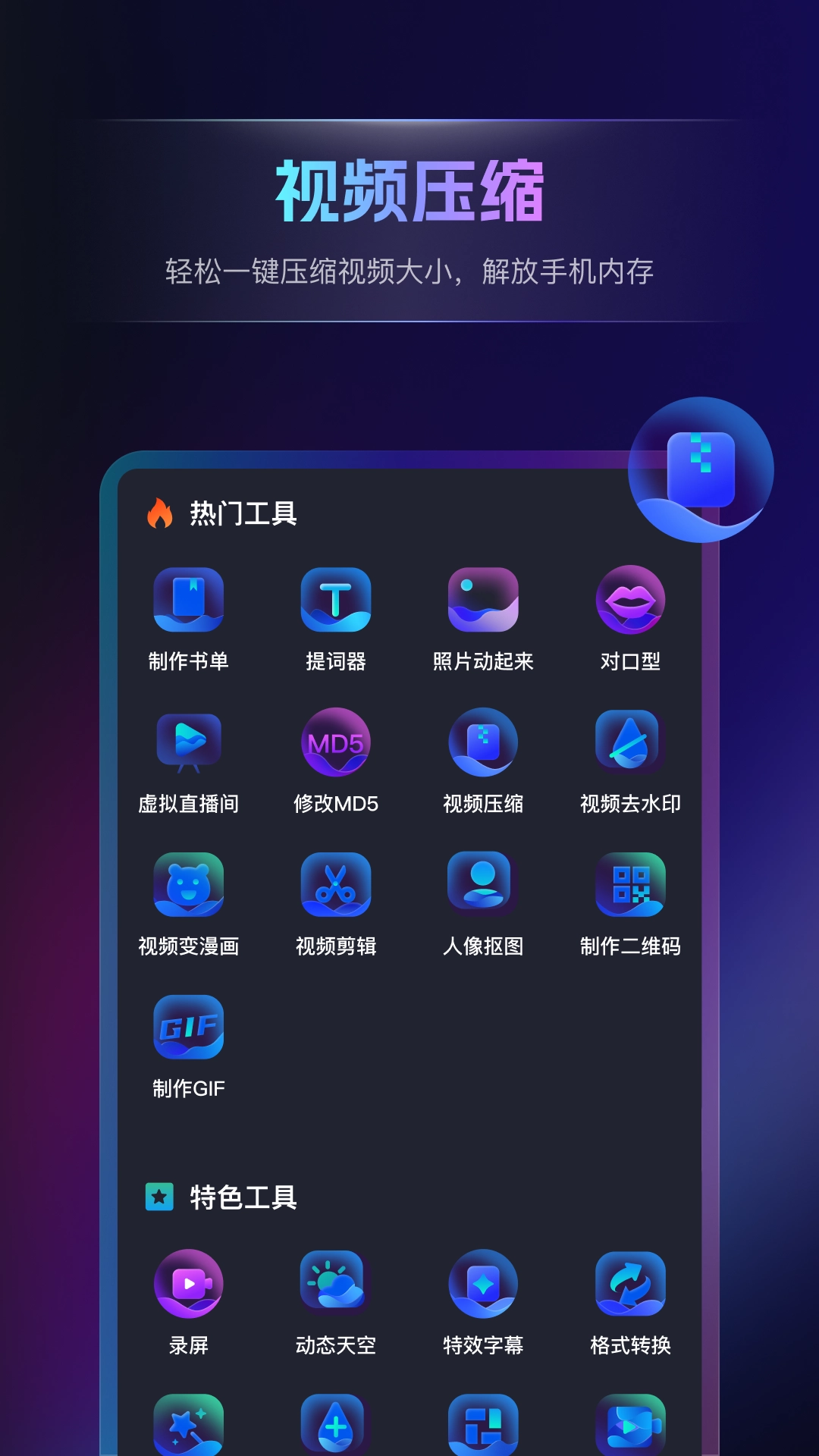 书单视频王2