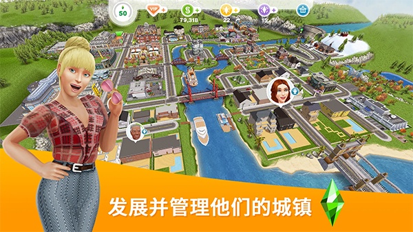 模拟人生自由行动中文免费版3