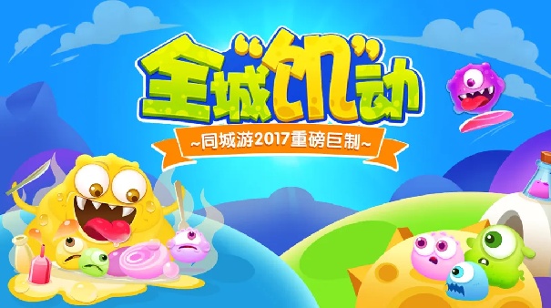 萌菌大作战8