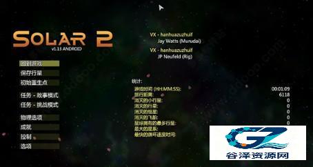 Solar2完整版游戏玩法3