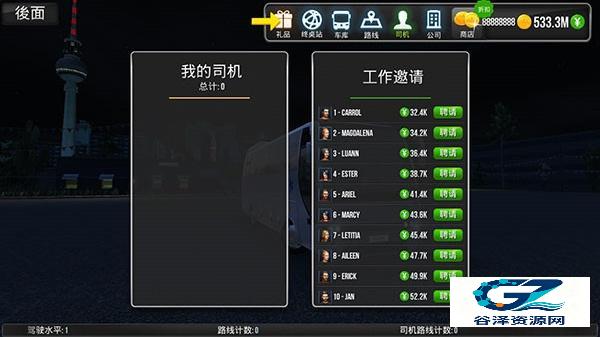 公交车模拟器汉化版