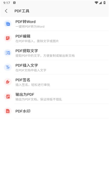 WPSOffice蓝色版2
