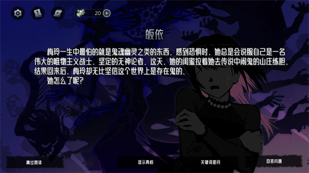 神明也没猜到结局手机版6