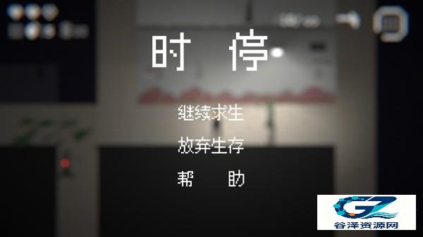 僵尸危机3手机版攻略教程3