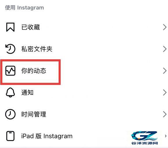 ins怎么看浏览记录
