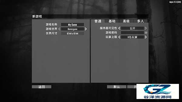 七日杀中文版游戏攻略3