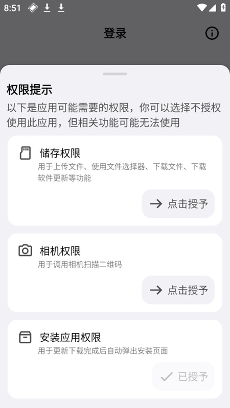 蓝云工具箱4