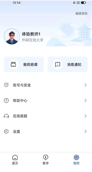 U校园AI版5