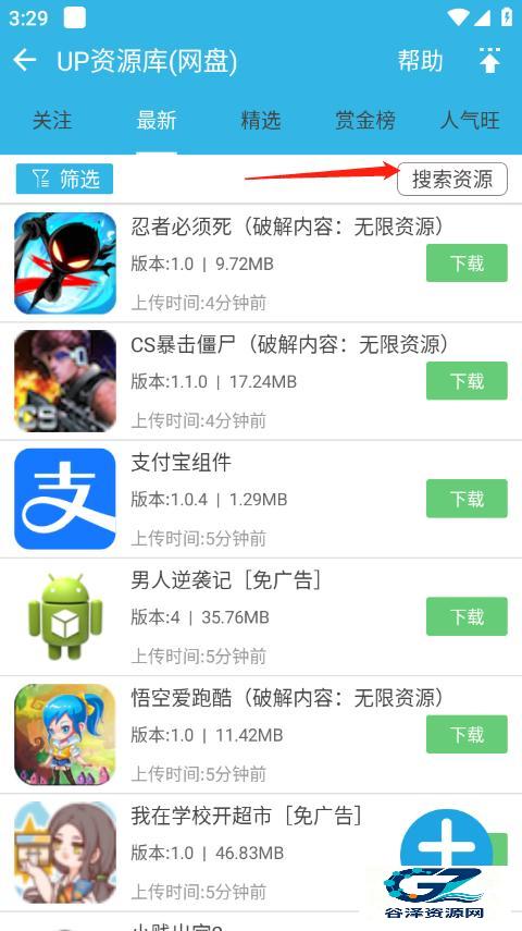 软天空旧版软件用法5