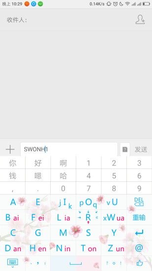 闪云输入法2