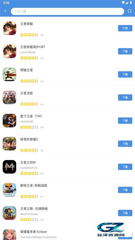 gamestoday中文版