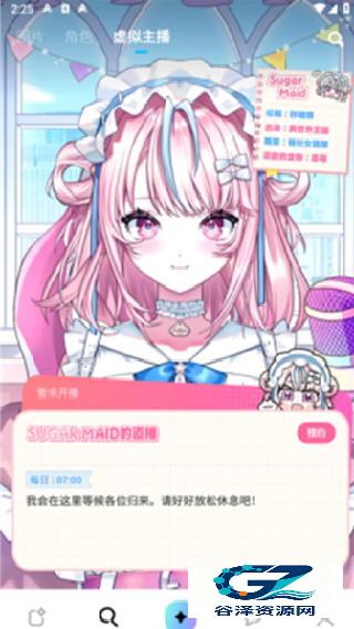 MiraiMind红色版