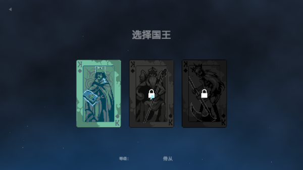 九个国王手机版3