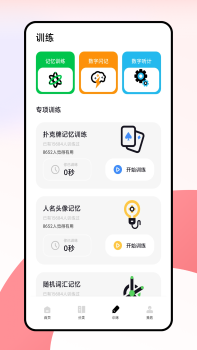 闪卡5