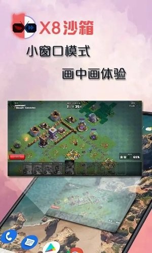 X8沙箱老版本4