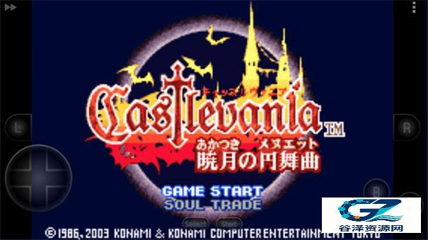 恶魔城晓月圆舞曲