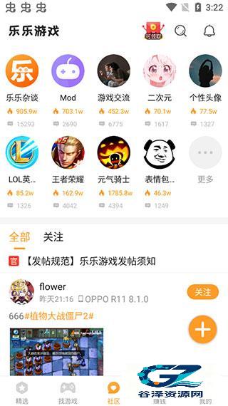 乐乐游戏盒