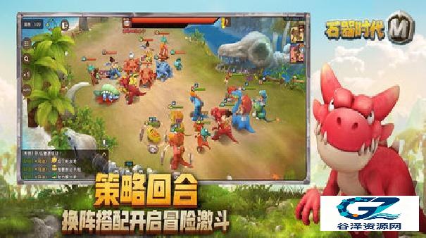 石器时代怀旧版游戏截图-任务与地图