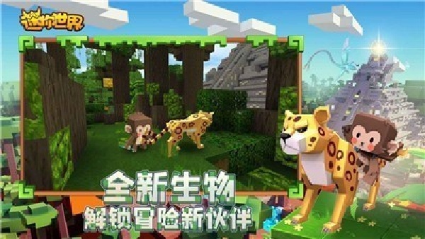 迷你世界0.52.13