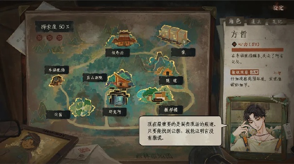 栖云异梦3溯源3