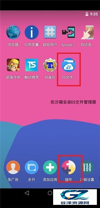 X8沙箱最新版