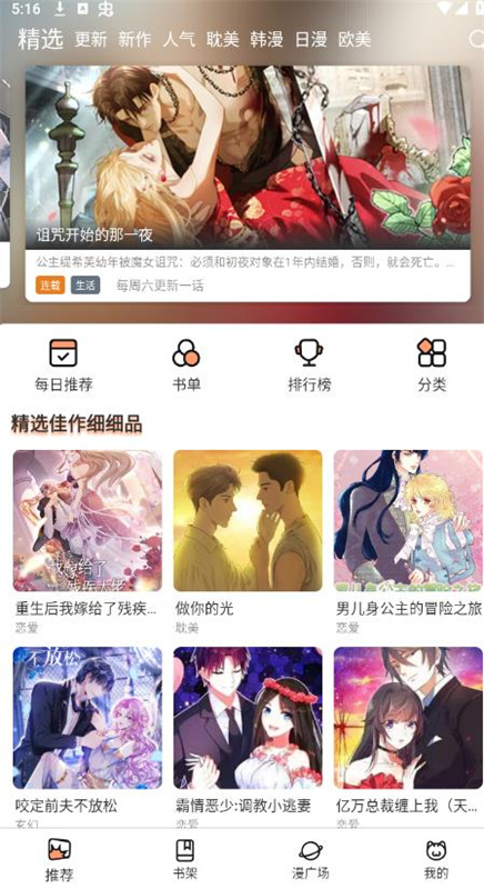 喵嗷漫画3