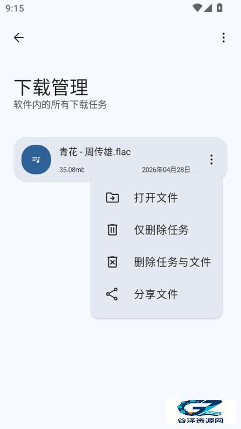简乐音乐播放器官方版