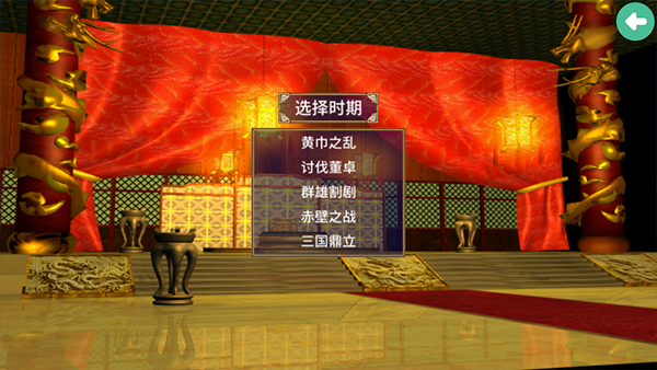 三国群英传2手机单机版3