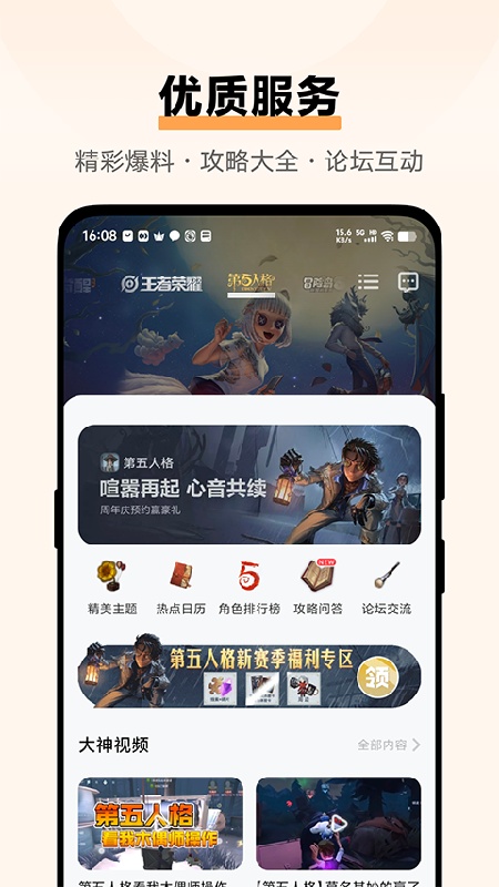 vivo游戏中心稳定版2