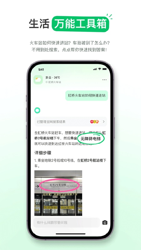 点点搜索5