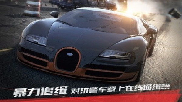极品飞车17最高通缉5