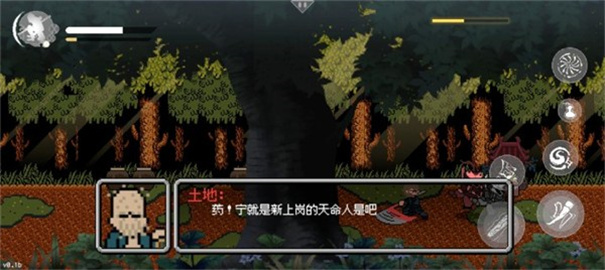 黑神话悟空像素版完整版5