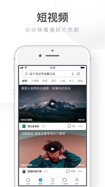 UC浏览器手机版2