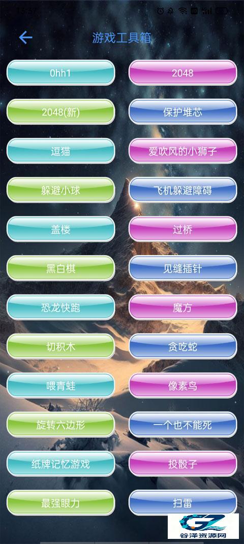 太极工具箱手机版
