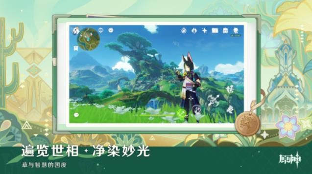 原神国际版4
