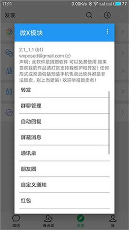 WAuxiliary模块3