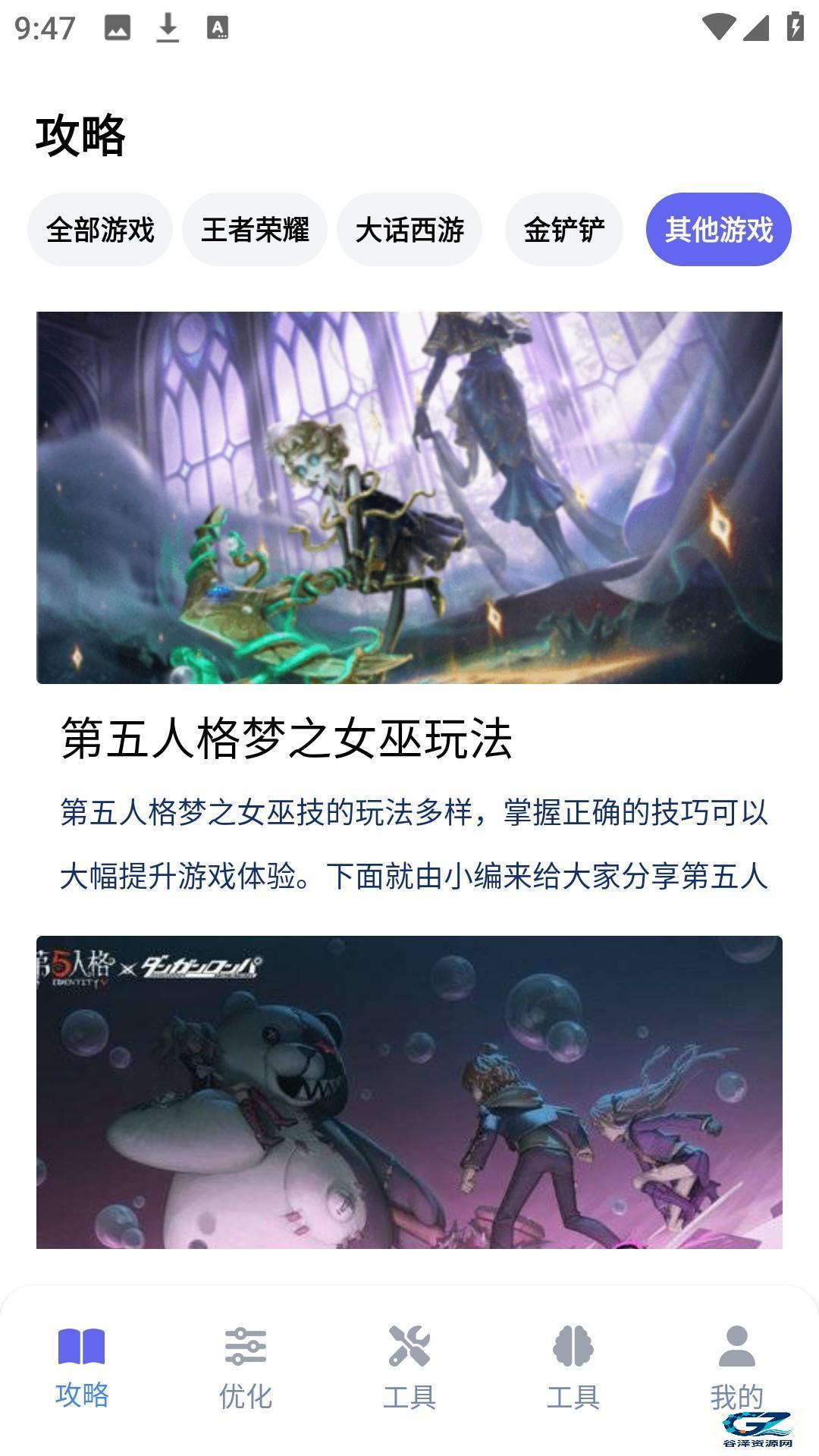 游咔盒子安卓手机版使用方法1