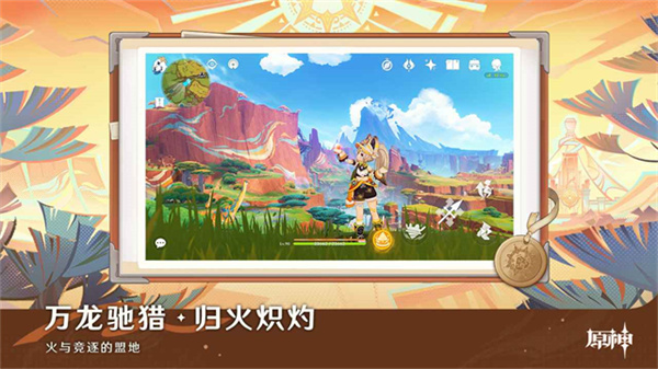 原神低配版6