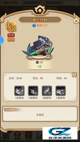 联盟战歌