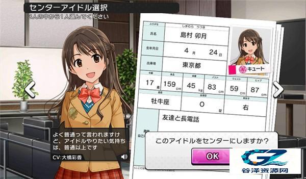 偶像大师灰姑娘女孩星光舞台新手指南2