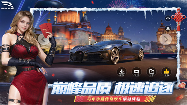 Racing Master国际服4