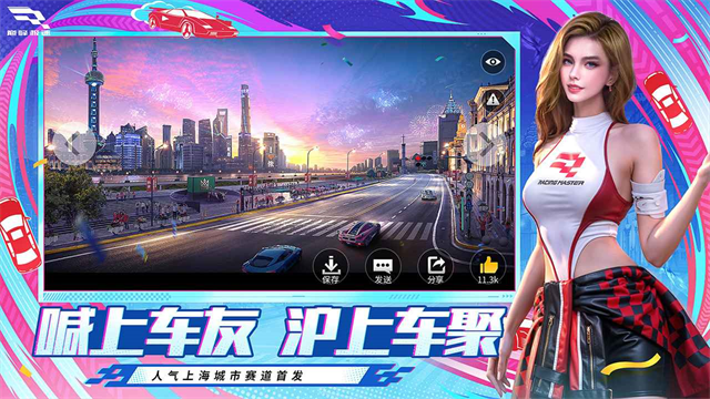 巅峰极速网易版4