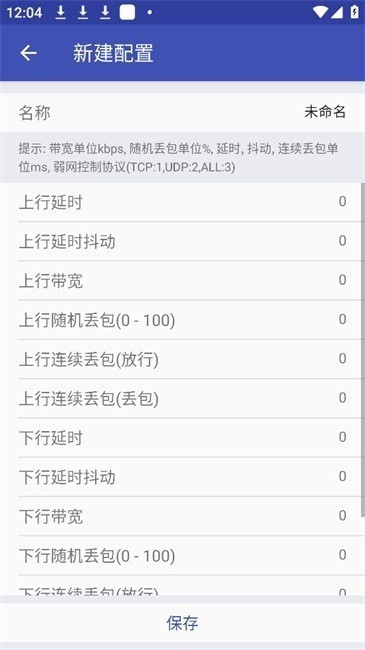 北辞弱网16.04
