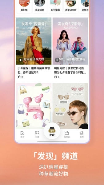 FARFETCH发发奇官方版4
