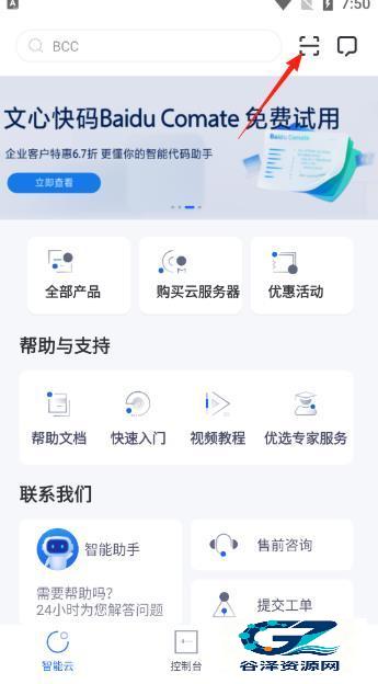 百度智能云