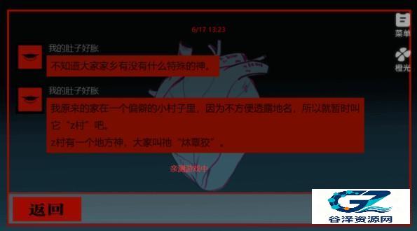 头七怪谈中文版剧情帖子