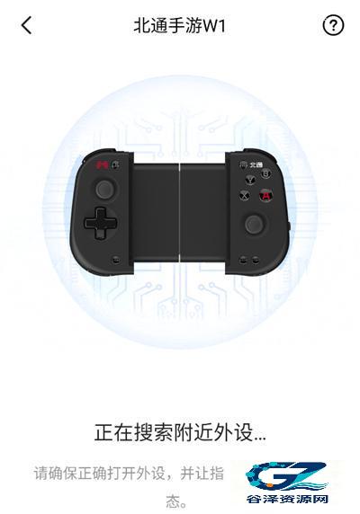 北通游戏厅安卓版使用方式