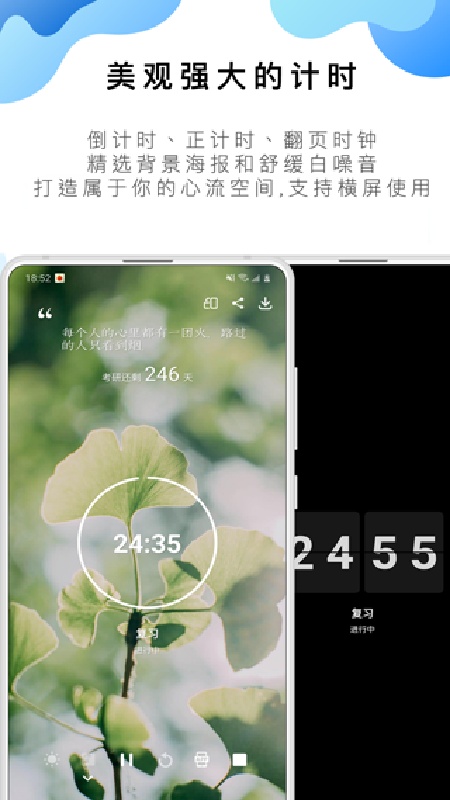 番茄工作法4