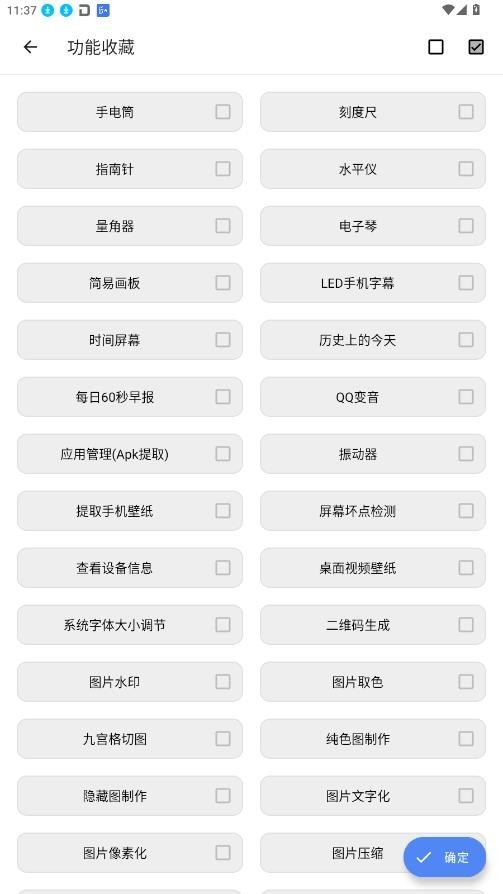 全能工具箱和平精英5